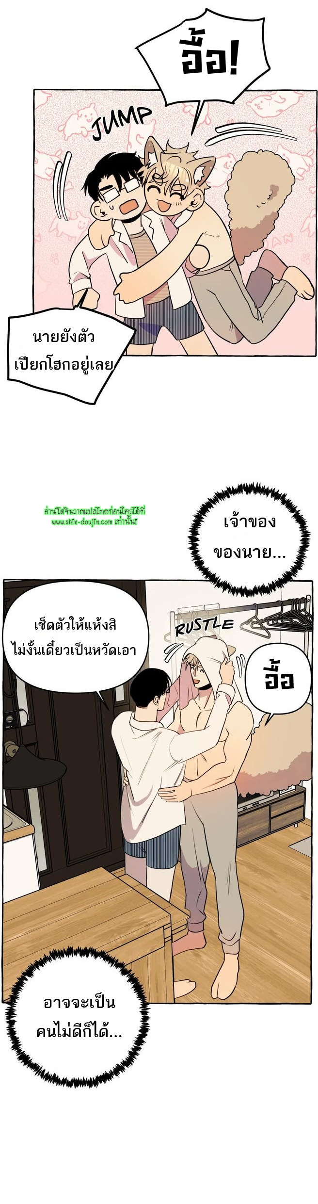 Samsam-ine House EP 13